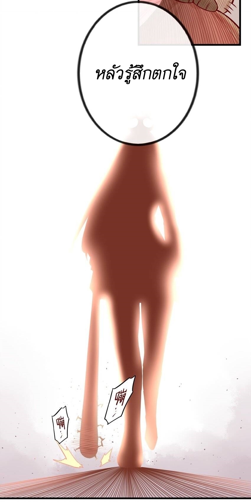 Read Miss, Don’t Livestream It! ตอนที่ 18 หน้า 8