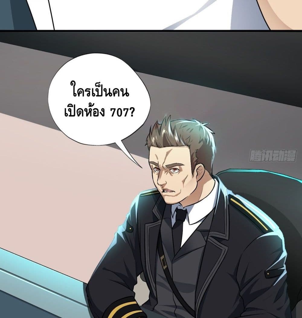 High energy strikes ตอนที่ 13 หน้า 24