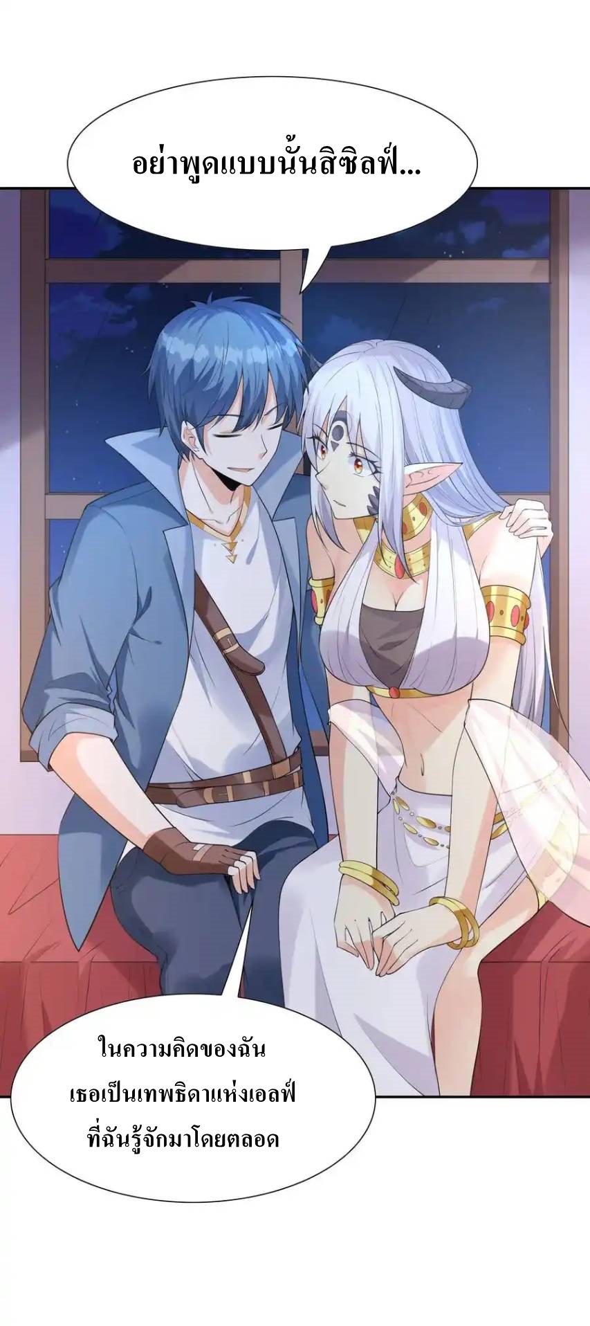 My Harem Is Entirely Female Demon Villains ตอนที่ 13 หน้า 6