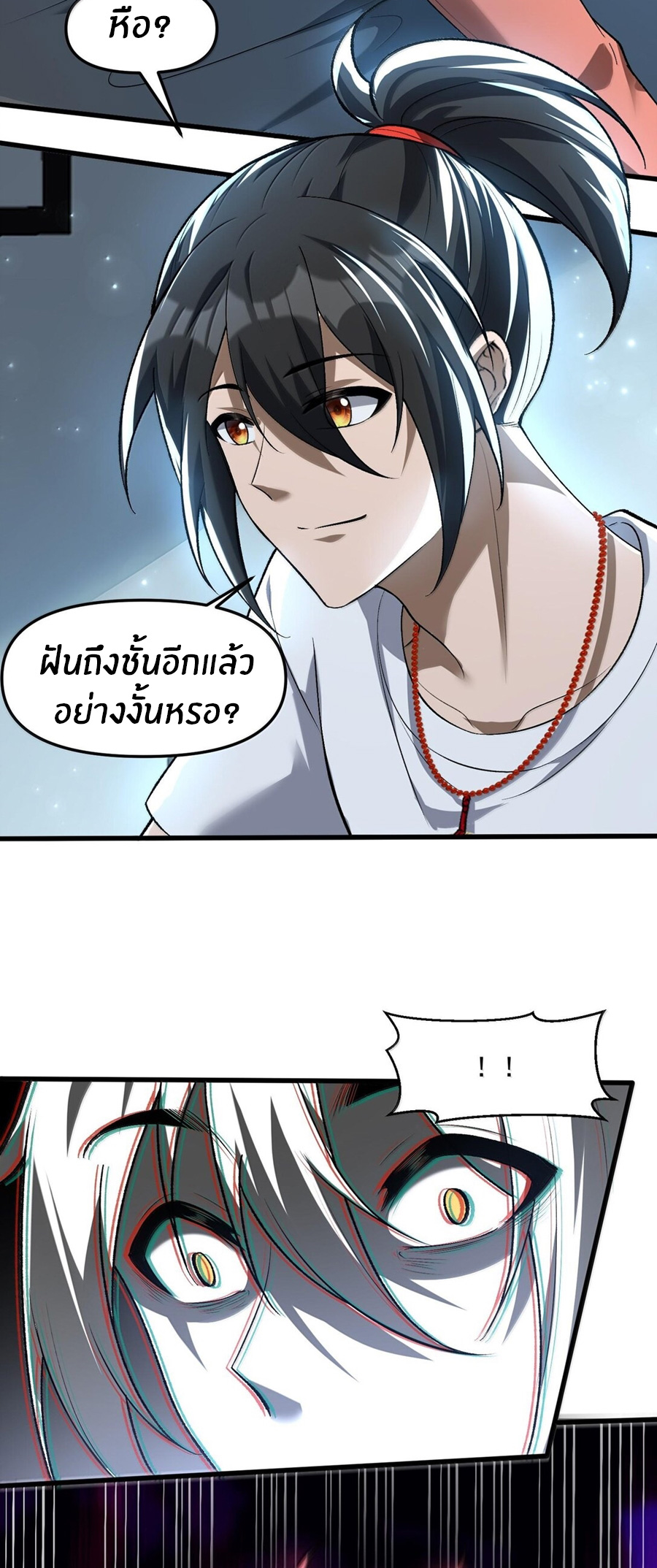 During the live broadcast, I proposed to the female ghost - she really agreed?! ตอนที่ 46 หน้า 56