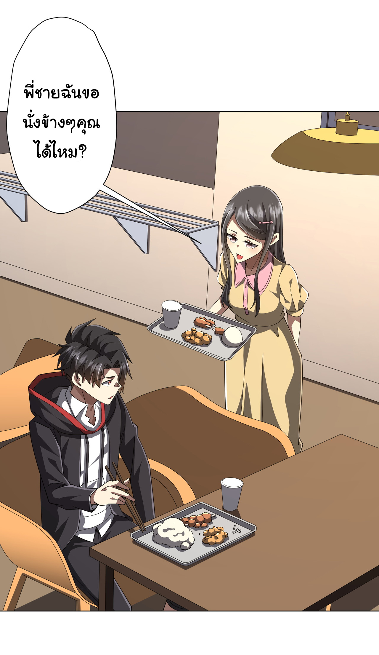 Start with trillions of coins ตอนที่ 126 หน้า 11