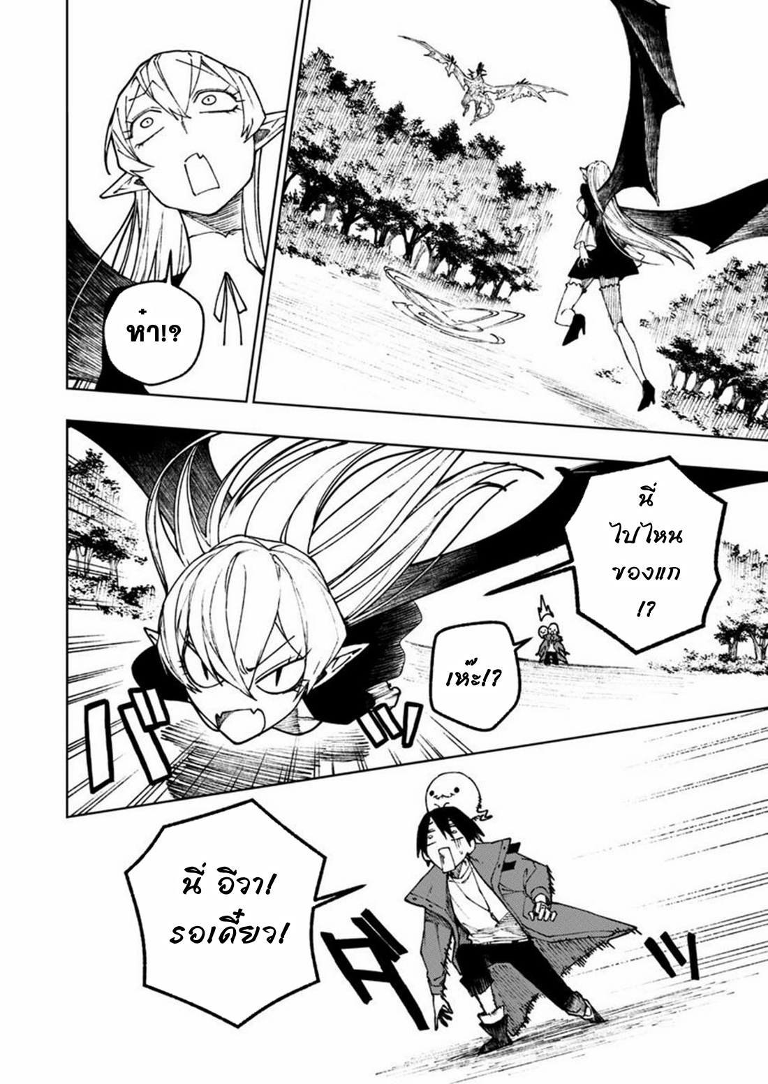 Boku no Nakama wa Isekai Saikyo Undead ตอนที่ 8 หน้า 20