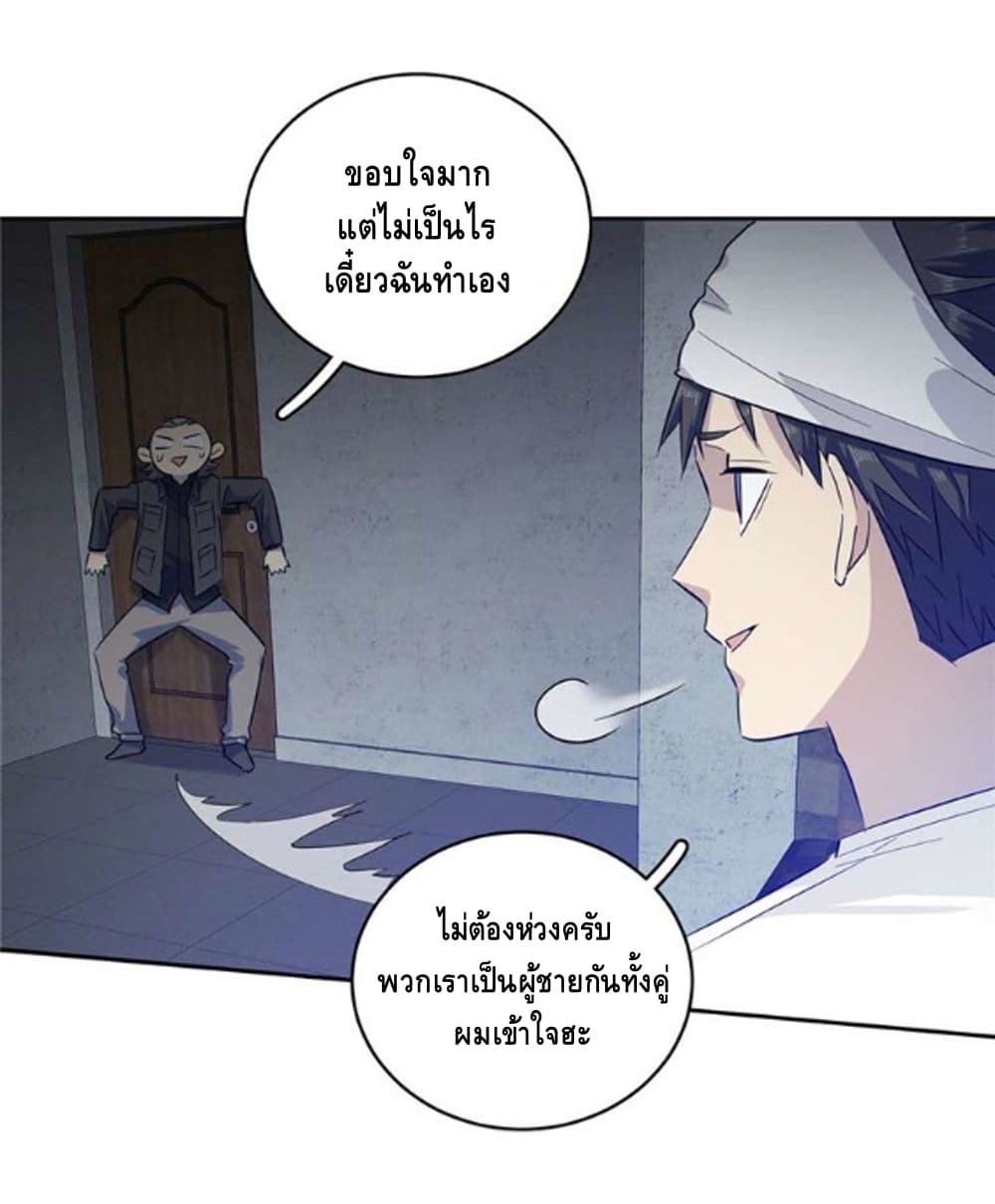 Global Martial ART ตอนที่ 7 หน้า 13