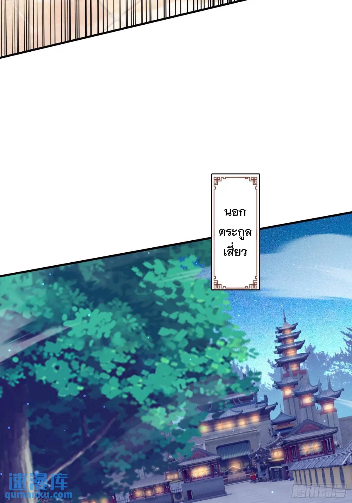 มาต่างโลกร้อยปีพึ่งมีระบบซะงั้น ตอนที่ 26 หน้า 59