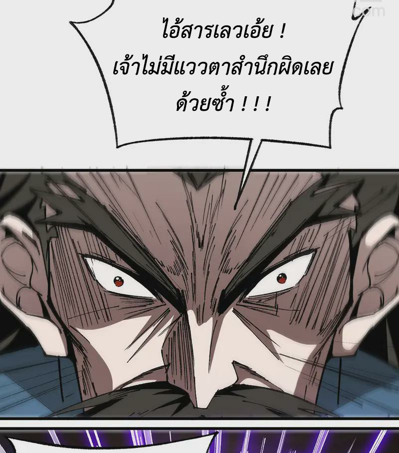 (ทันจีน) Mechanical Master (โคตรปรมาจารย์เทพจักรกล) ตอนที่ 9 หน้า 10