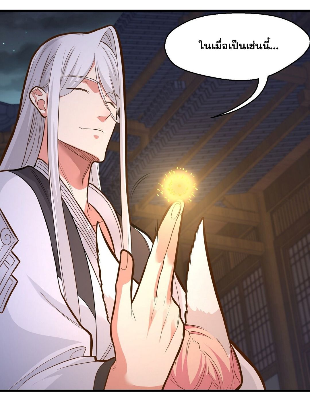 Surrounded By Monsters I Found A Little Witch ถูกปีศาจรายล้อม ข้าเก็บแม่มดน้อยขึ้นมา (ตัดจบ) ตอนที่ 17 หน้า 29