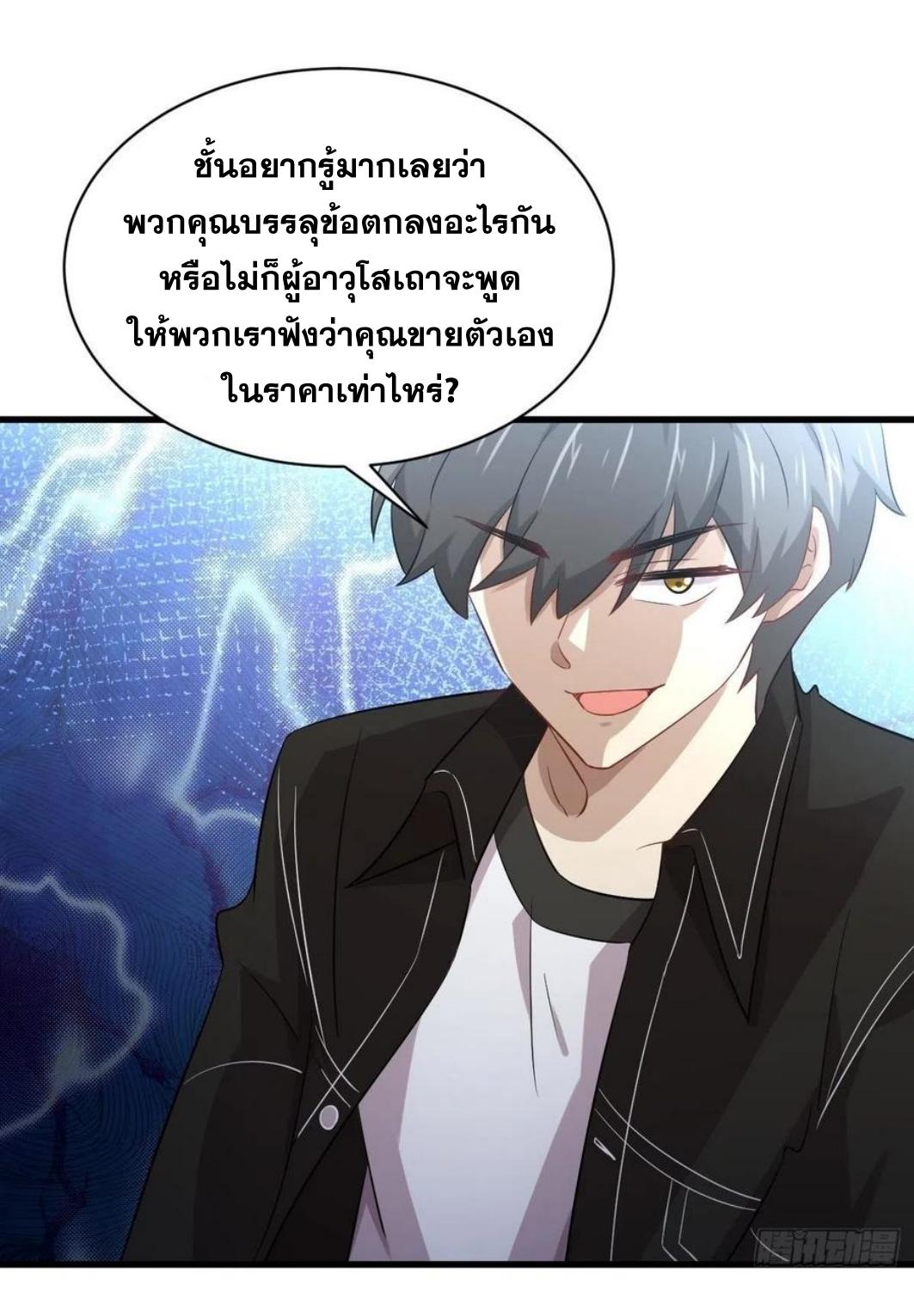 Immortal Swordsman in The Reverse World ข้าเซียนกระบี่ไม่เกาะสตรี ตอนที่ 162 หน้า 25