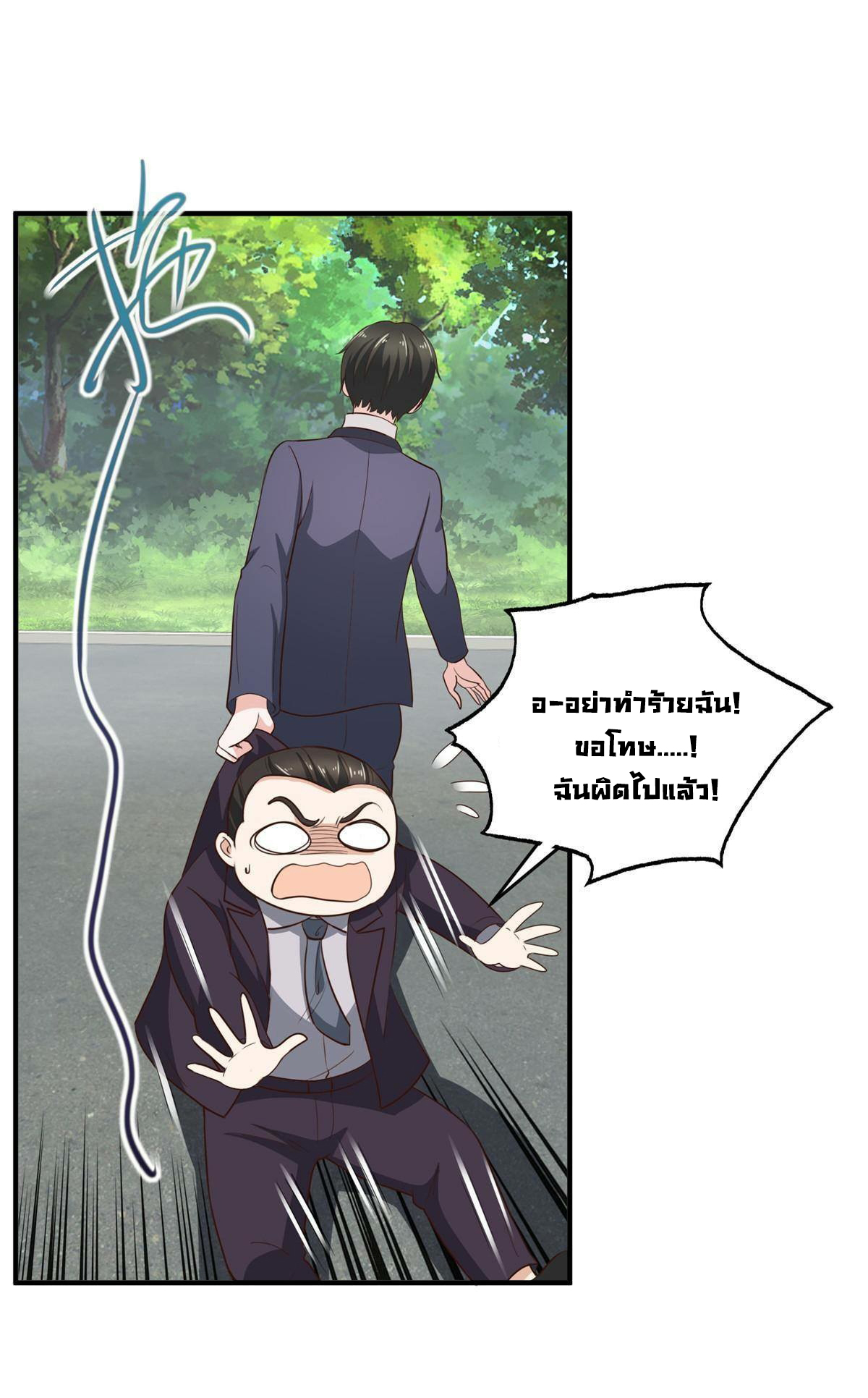 ถูกพ่อบังคับให้ต้องเลือก 1/10 เทพธิดามาแต่งงานด้วย ตอนที่ 22 หน้า 29