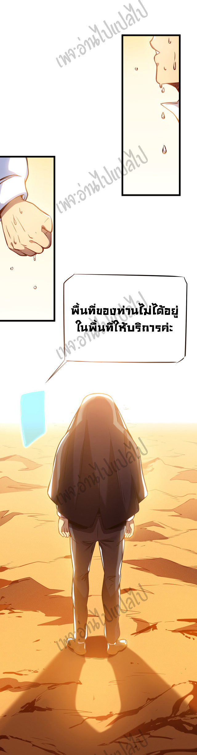 I killed the gods in another world ตอนที่ 2 หน้า 25