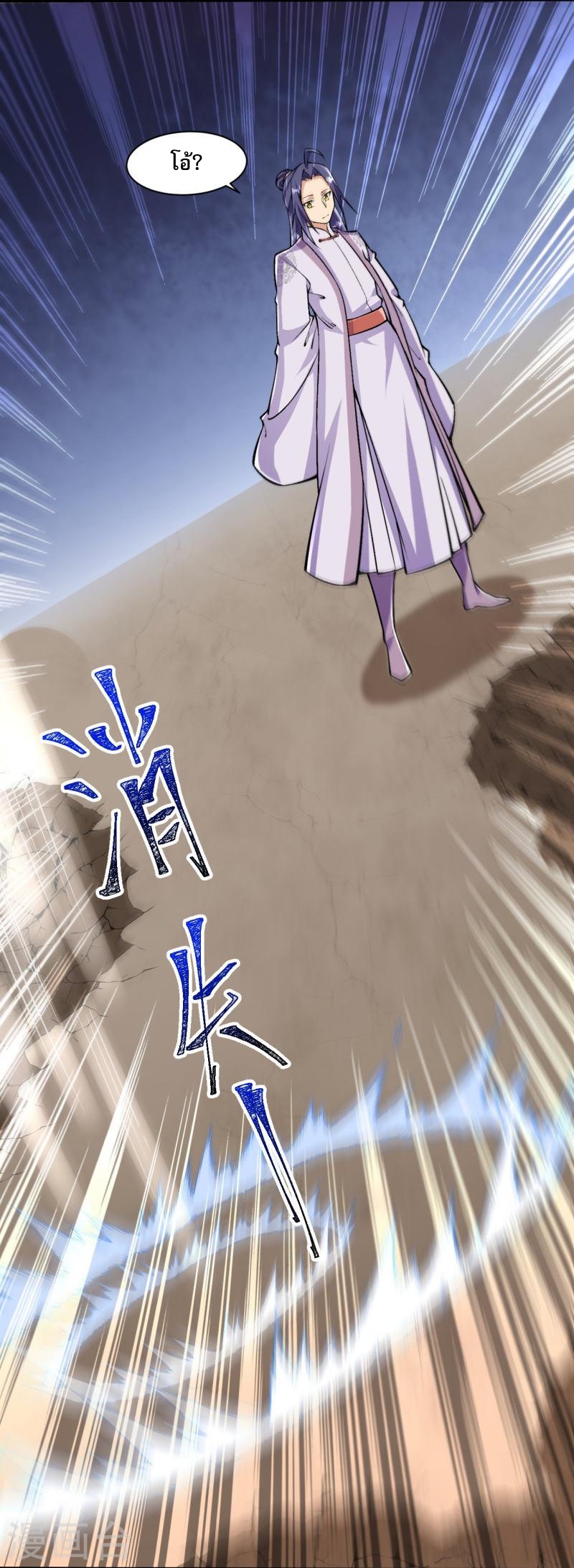 ผู้ขัดเกลาร่างกายที่แข็งแกร่งที่สุดในประวัติศาสตร์ ตอนที่ 83 หน้า 26