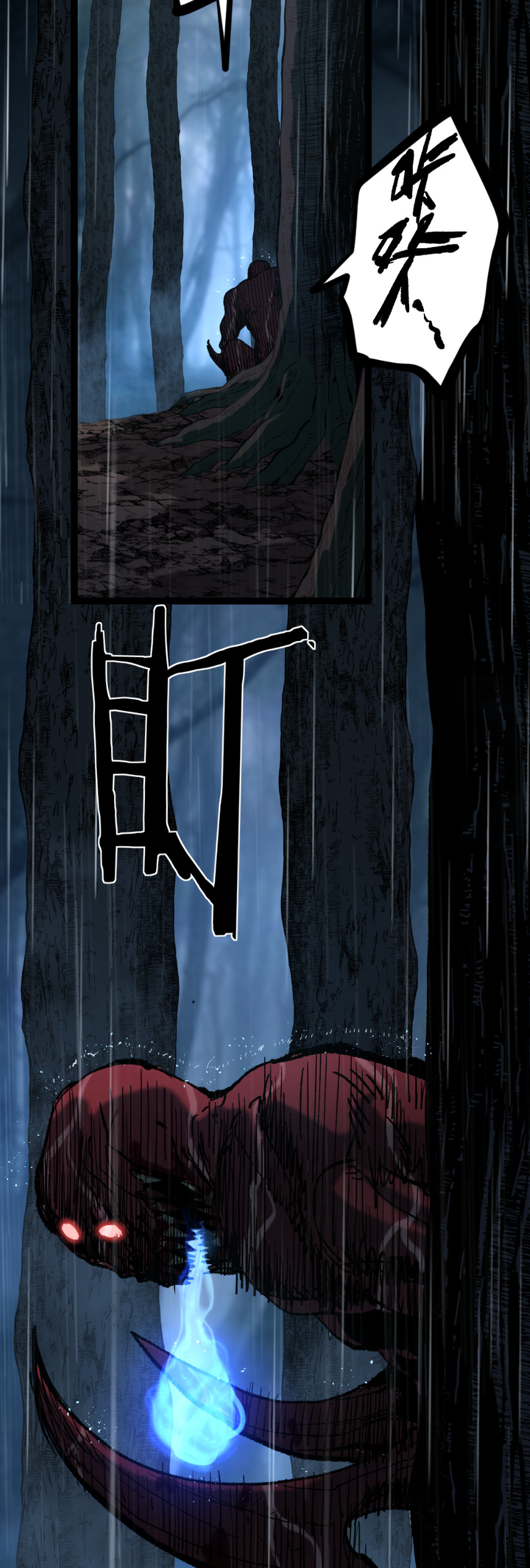 ราชานักฆ่าแห่งโลกเสมือน🗡️ ตอนที่ 2 หน้า 12