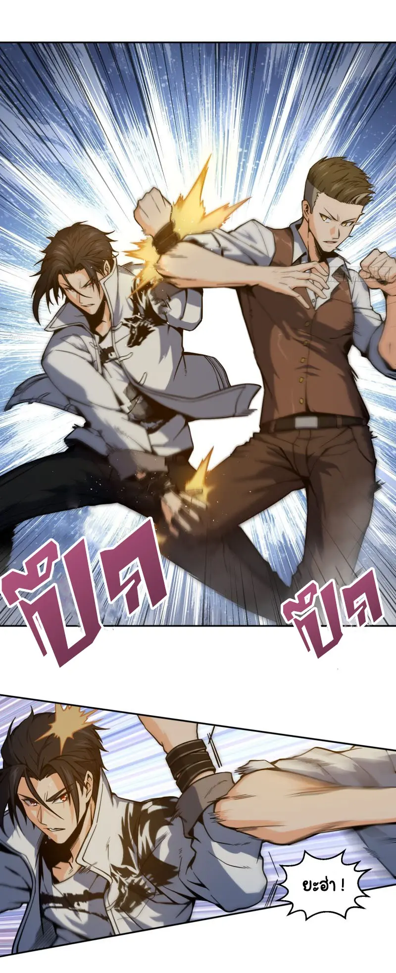 All starts with Ubume ตอนที่ 4 หน้า 18