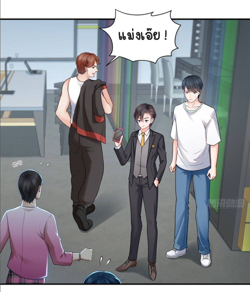 (ชนจีน)Perfect Secret Love The Bad New Wife Is a Little Sweet ตอนที่ 79 หน้า 3