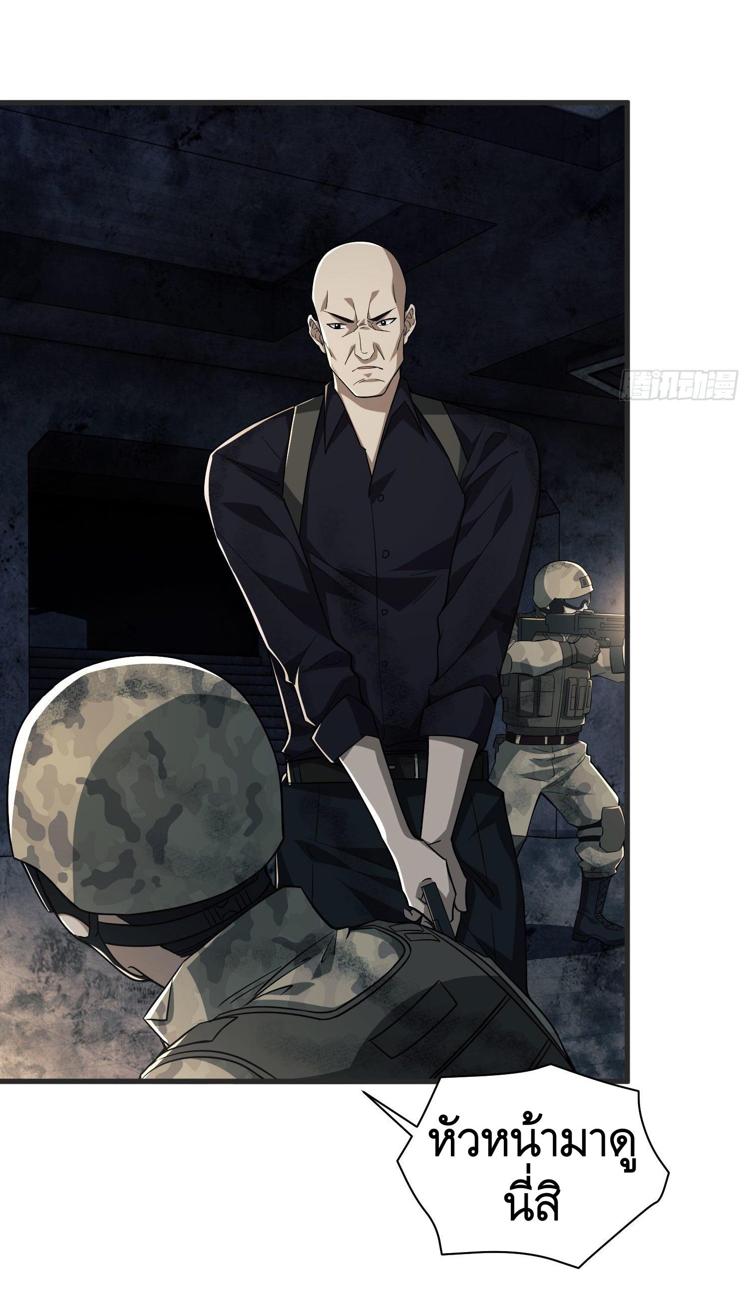 THE FIRST ORDER ตอนที่ 42 หน้า 9