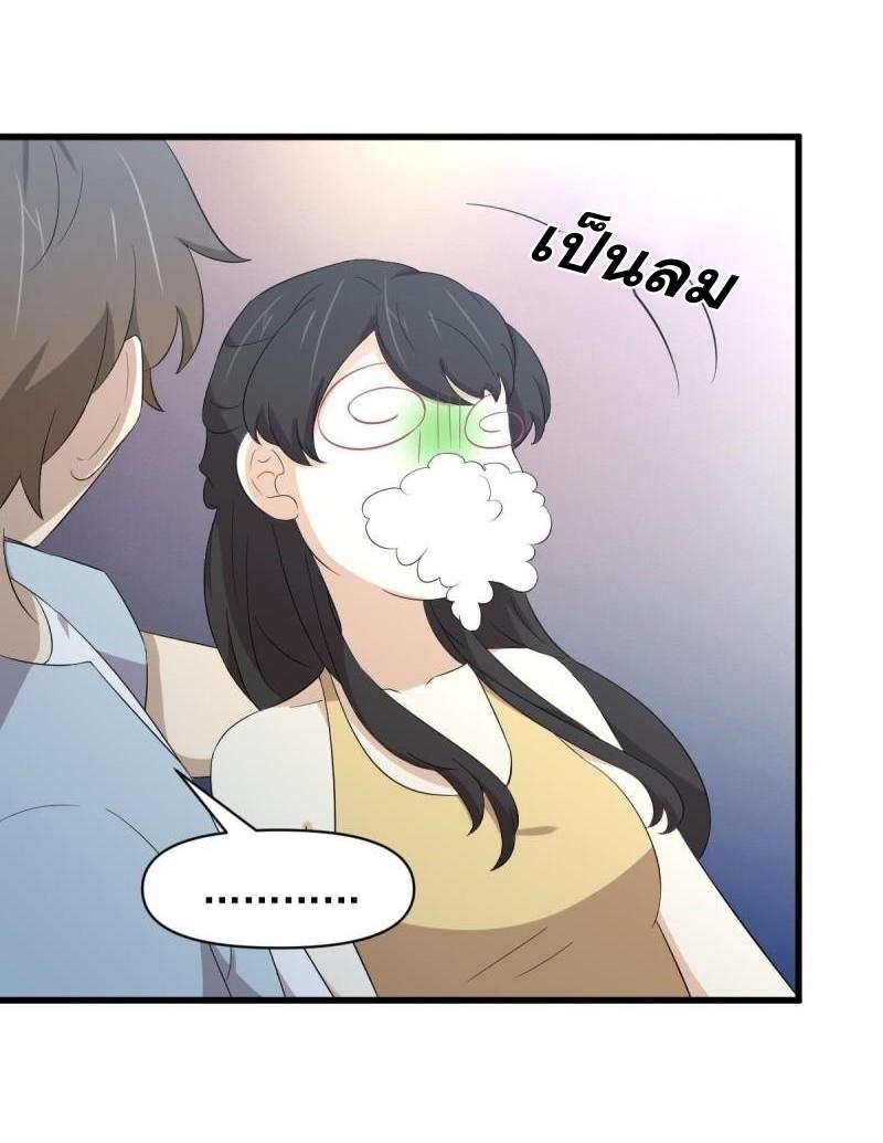 Immortal Swordsman in The Reverse World ข้าเซียนกระบี่ไม่เกาะสตรี ตอนที่ 354 หน้า 41