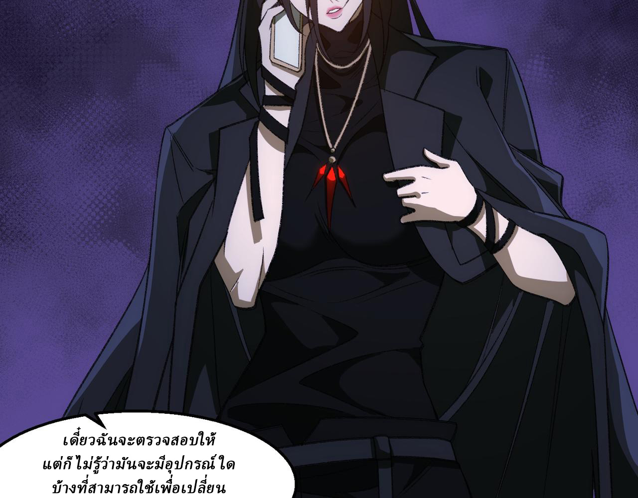 I created an Urban Legend ตอนที่ 49 หน้า 43