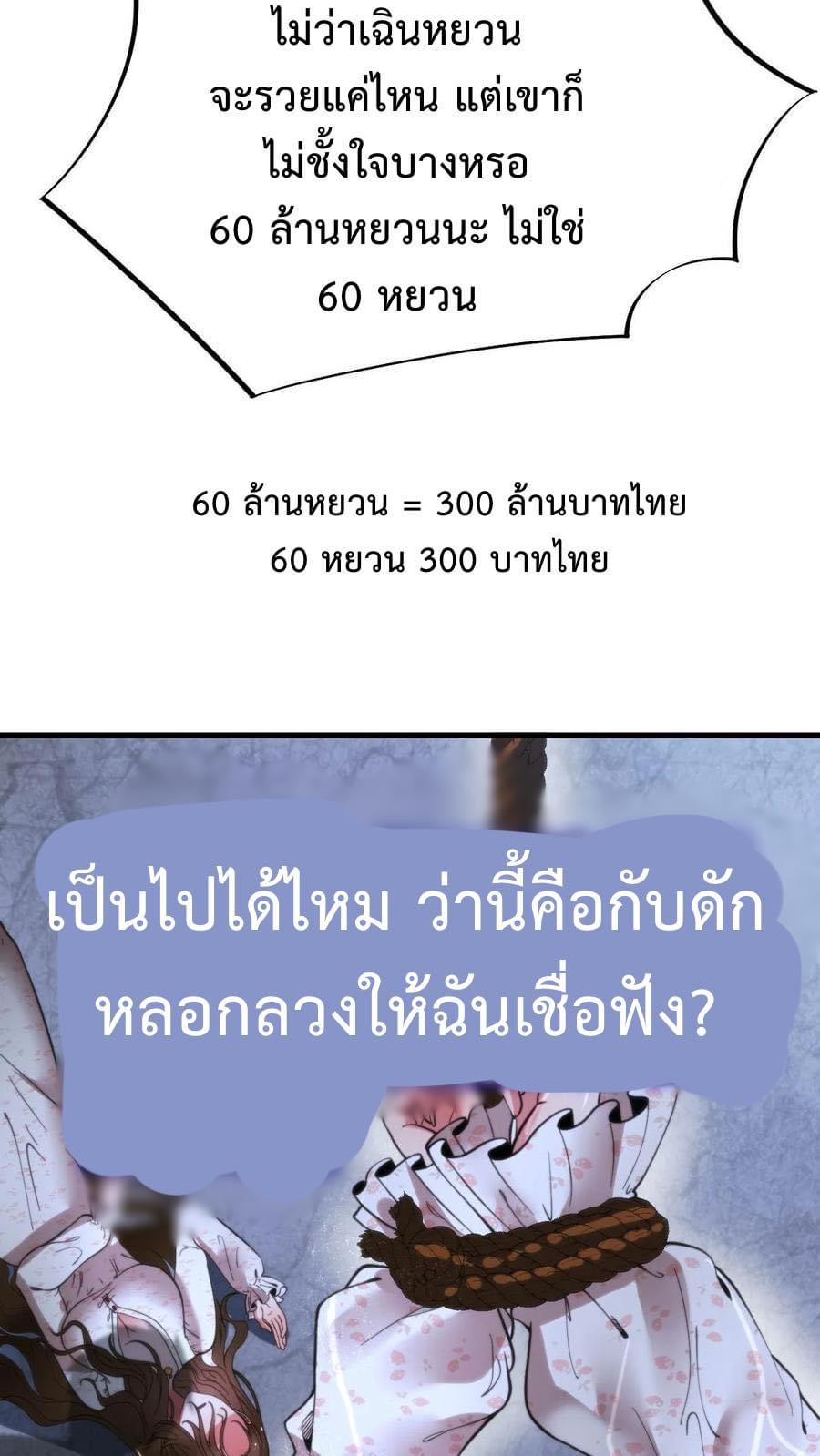 ระบบสายเปย์ล้านล้านล้าน (เงินไม่จำกัด) ซื้อผู้หญิงทั้งโลก ตอนที่ 21 หน้า 26