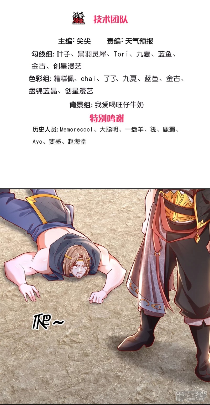 Sky Sword God ตอนที่ 35 หน้า 4