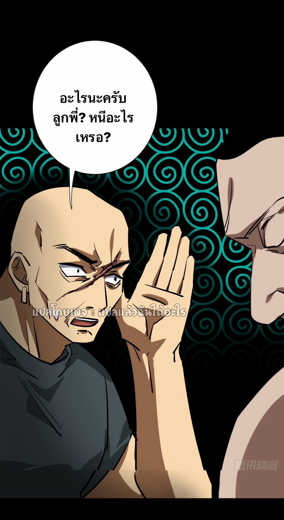 รูเล็ตเวิลด์ สุ่มไอเทมเอาชีวิตรอด ตอนที่ 165 หน้า 36