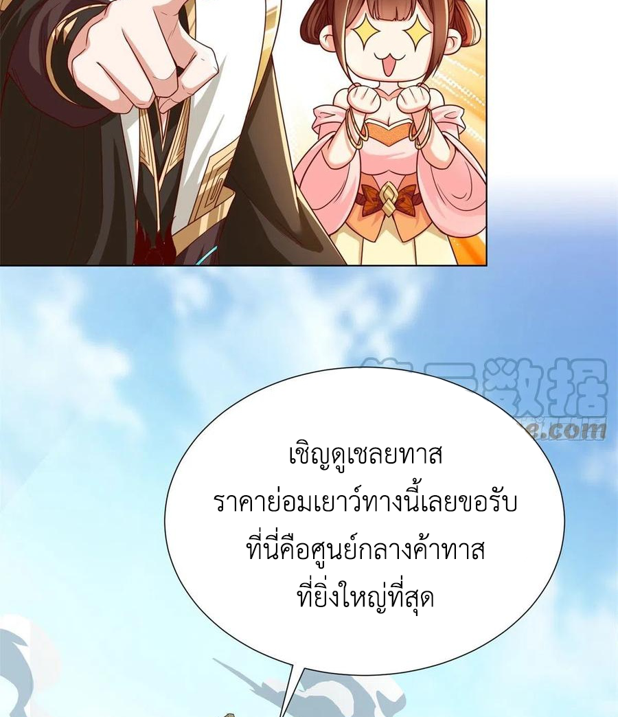 (ชนจีน) Dragon Master (จูหมิง นักรบเซียนมังกร) ตอนที่ 104 หน้า 7