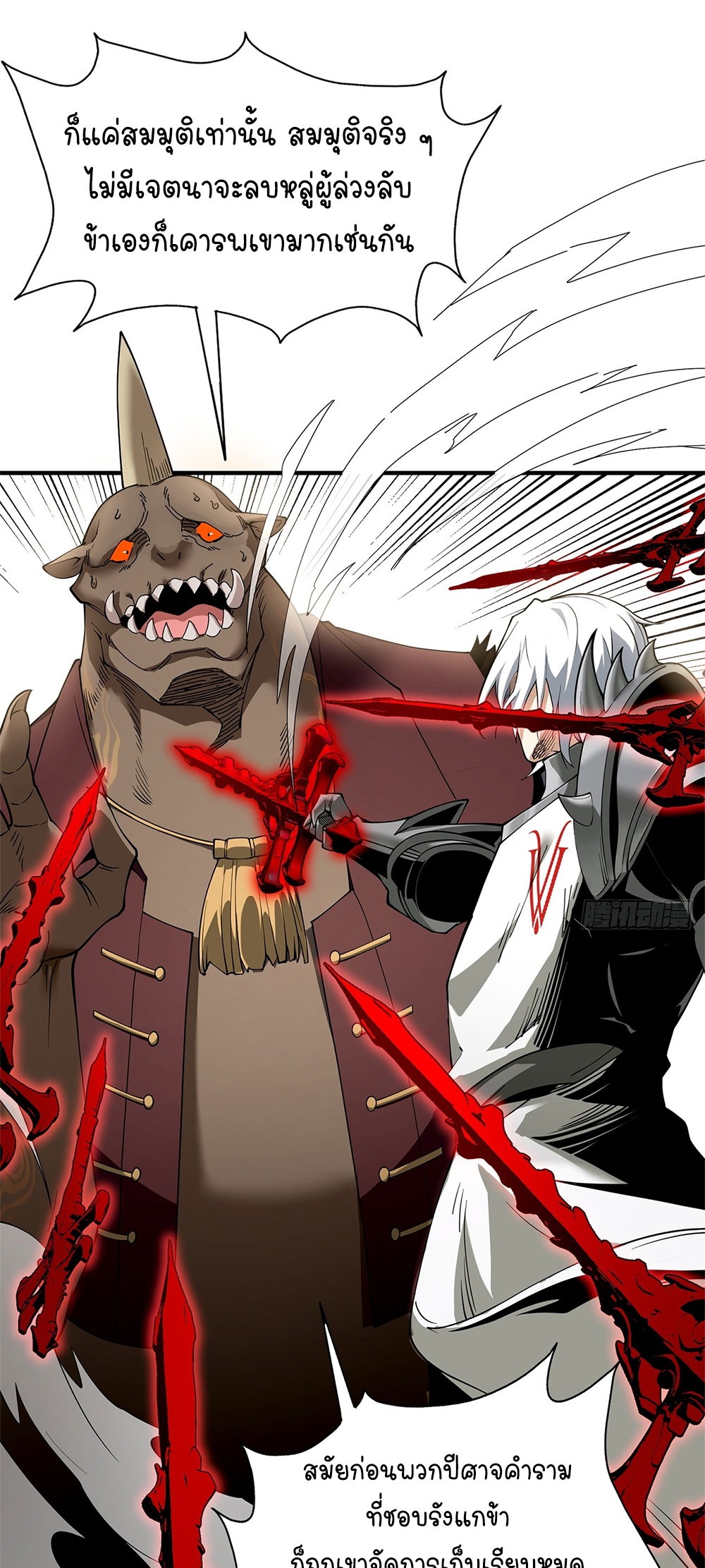 ภูเขาศพทะเลเลือด: การกลับมาของวีรบุรุษ | Mountains of Corpses and Seas of Blood | The Demon-Slaying Madman—Reborn as a Demon ตอนที่ 19 หน้า 49
