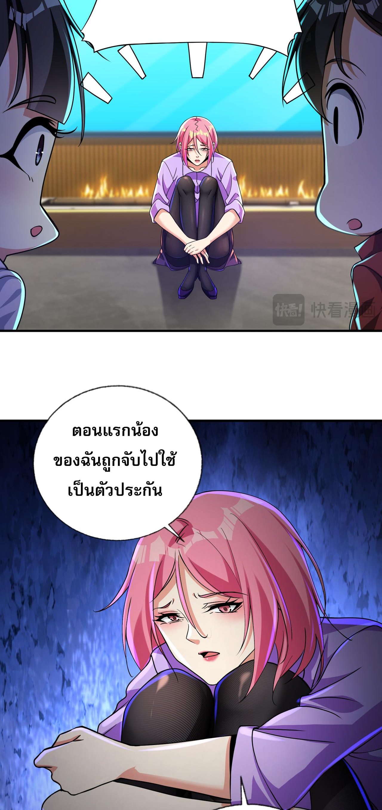 แฟนของผมทั้งสวยและรวยมาก ตอนที่ 23 หน้า 31