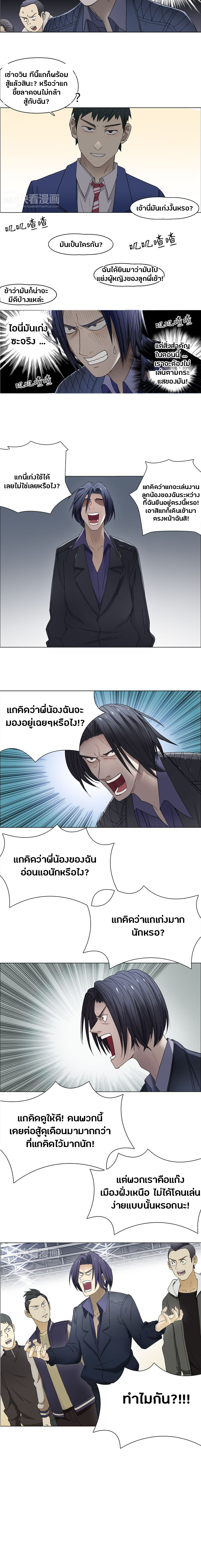 Super Cube ตอนที่ 9 หน้า 6