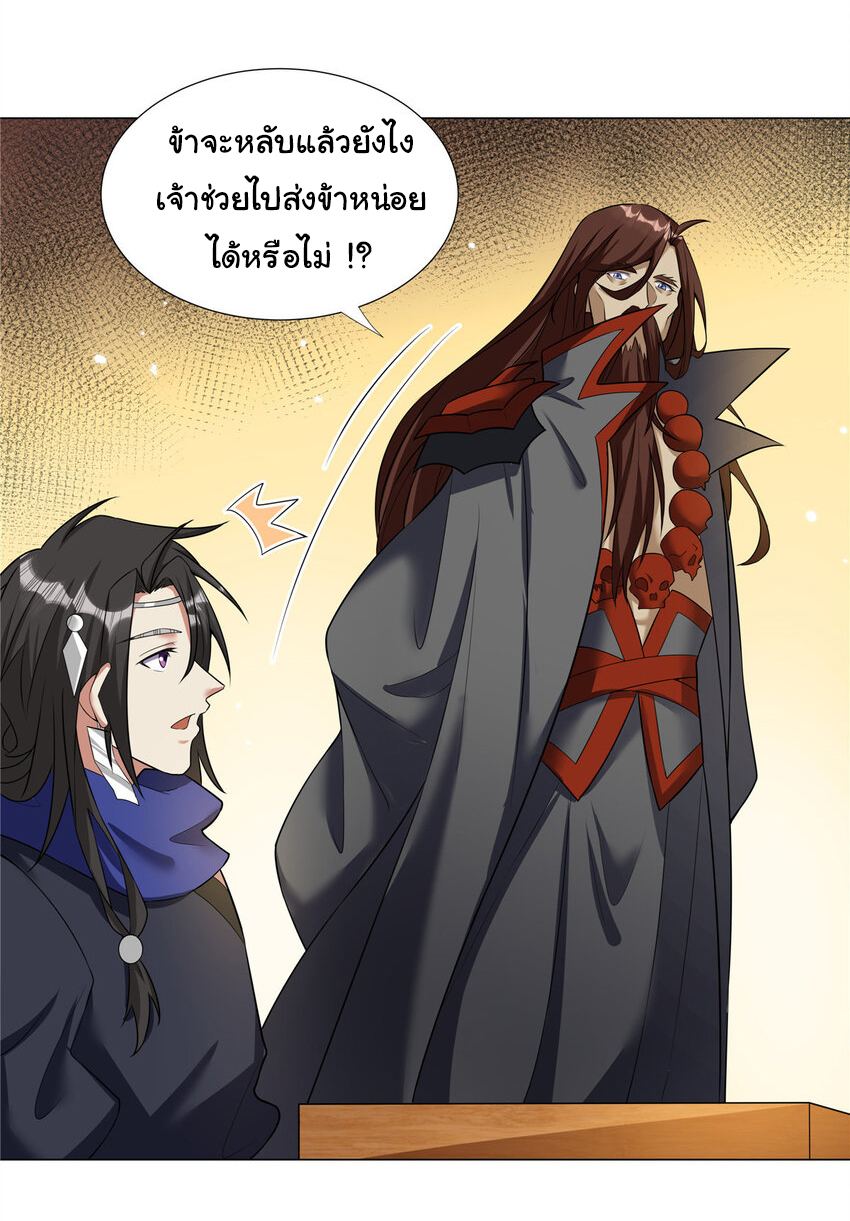 ข้าฝึกยุทธสายธรรมะในลัทธิมาร ตอนที่ 27 หน้า 21