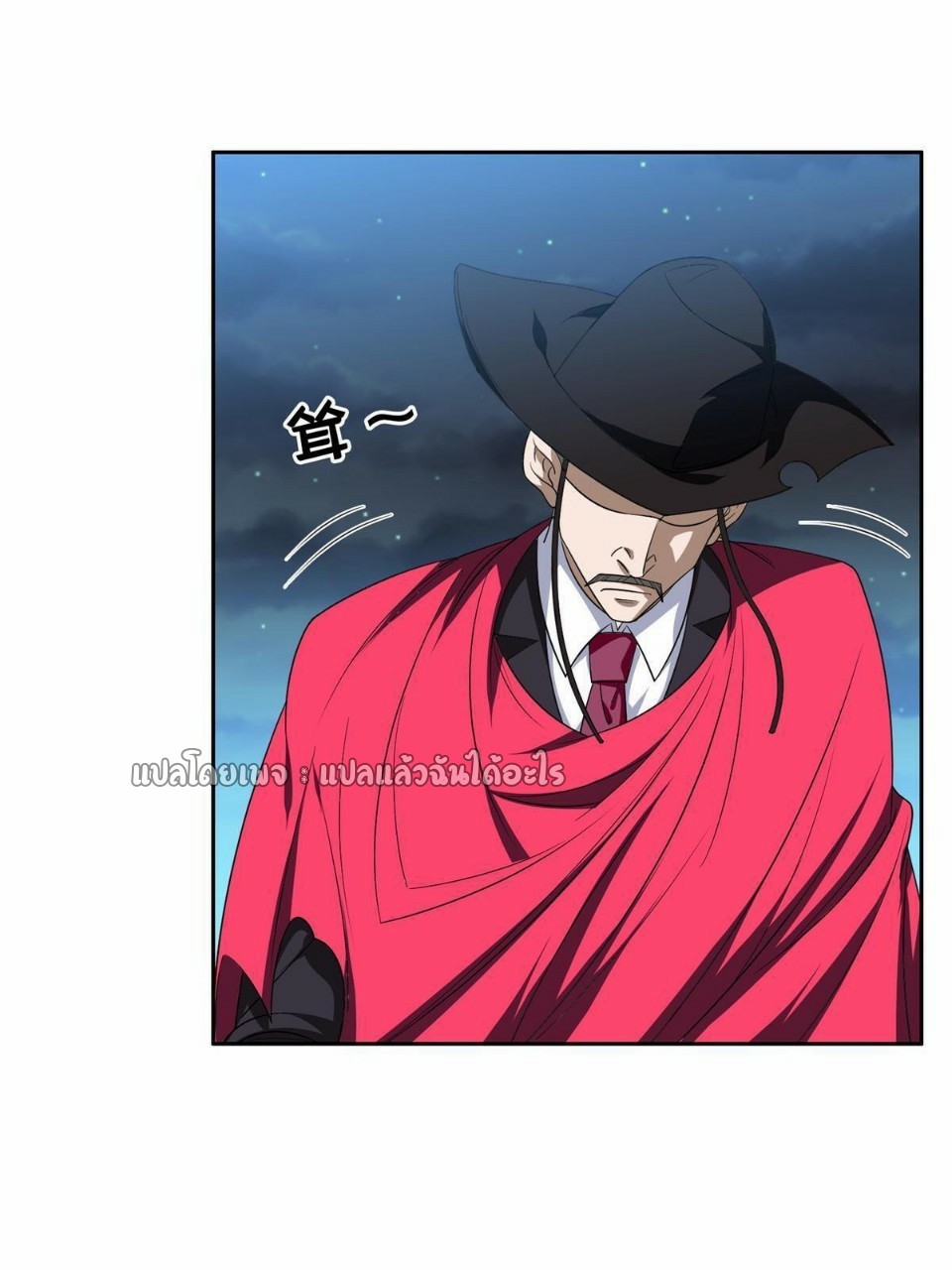 การเกิดใหม่ของพระเจ้ากับระบบผลาญเงินสุดกาว ตอนที่ 123 หน้า 3