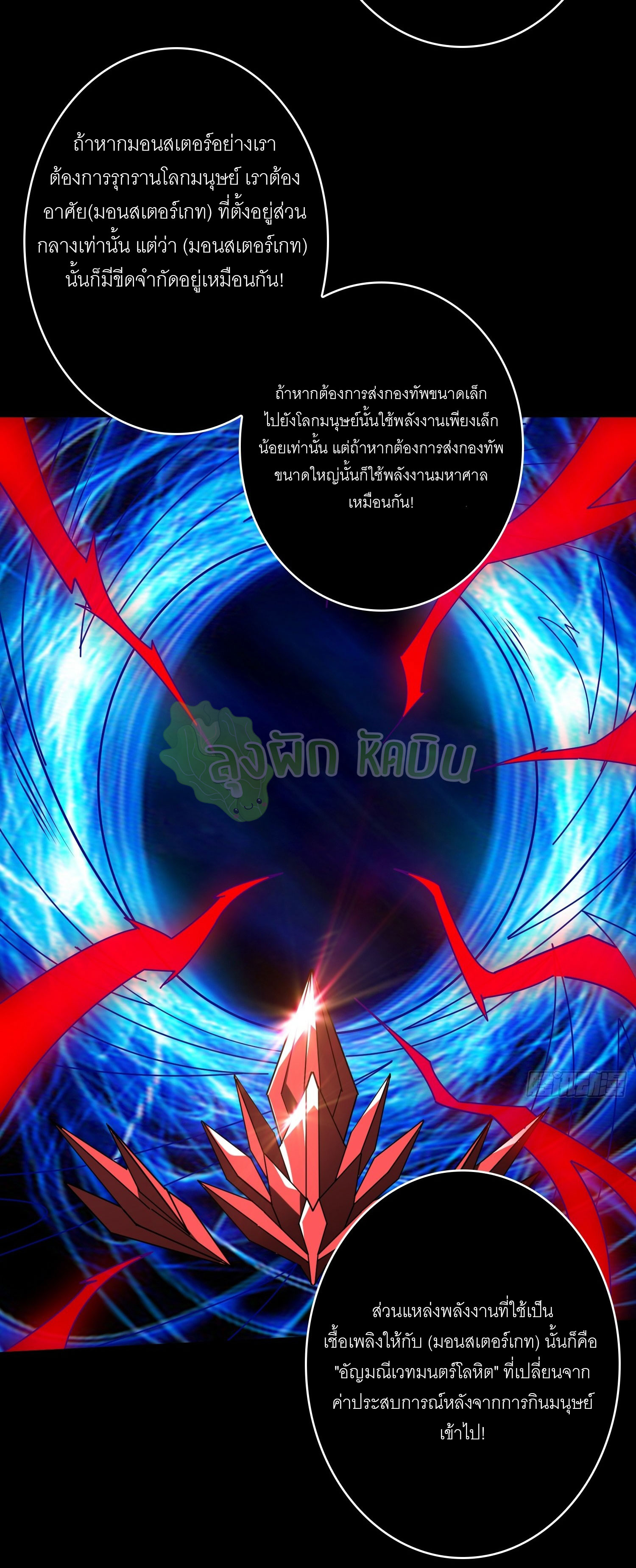 (ชนจีน) IT STARTS WITH A KINGPIN ACCOUNT - จุติจอมราชัน ตอนที่ 423 หน้า 33