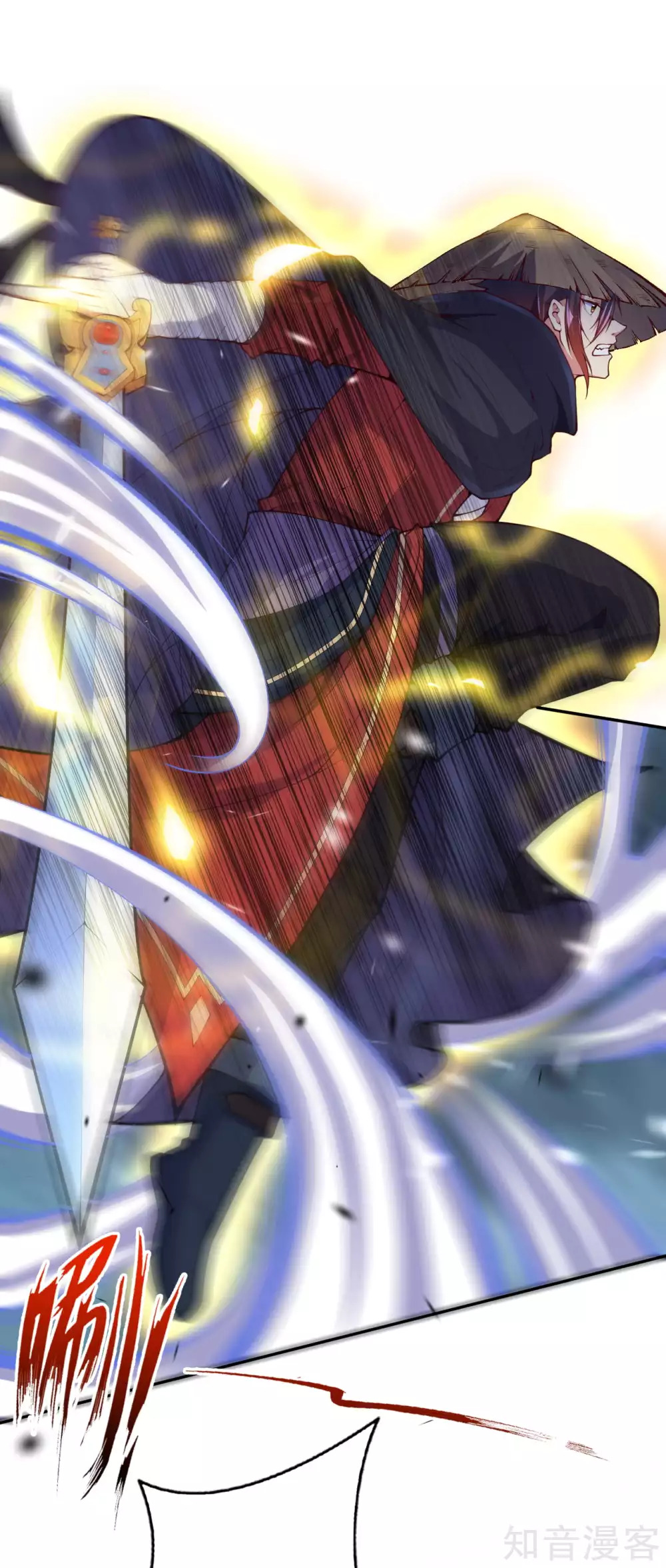 อาณาจักรดาบอมตะ ตอนที่ 23 หน้า 14