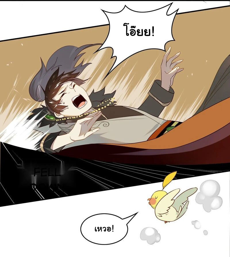 Craftsman ตอนที่ 23 หน้า 11