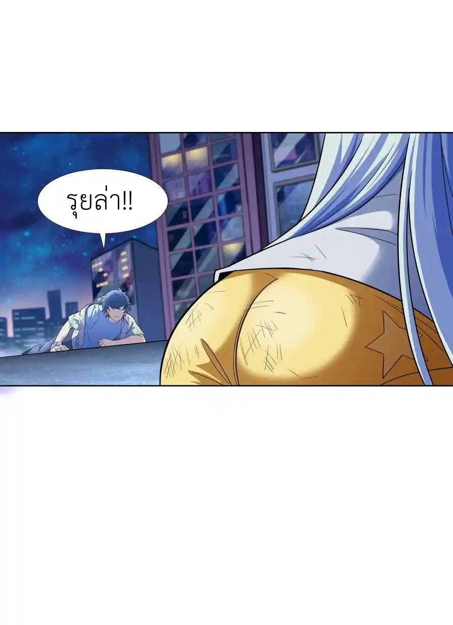 There Will Always Be Someone To Disturb My AFK Life ตอนที่ 20 หน้า 59