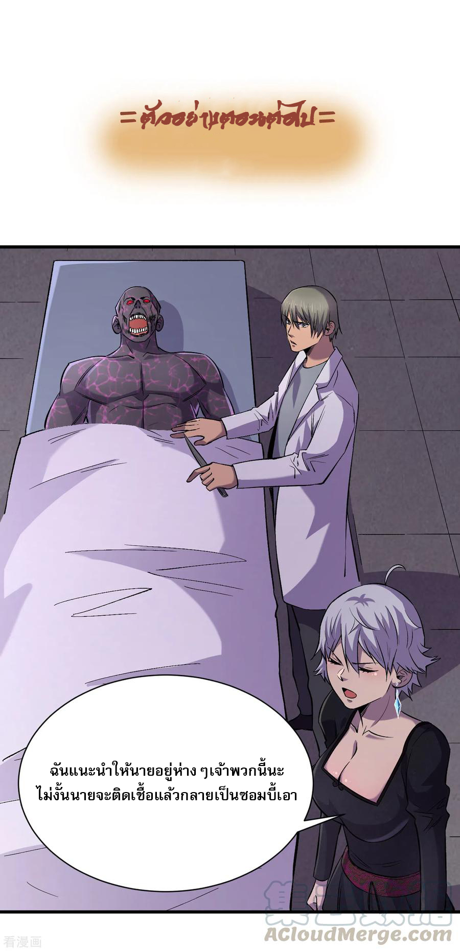 The Last Hero ตอนที่ 11 หน้า 33