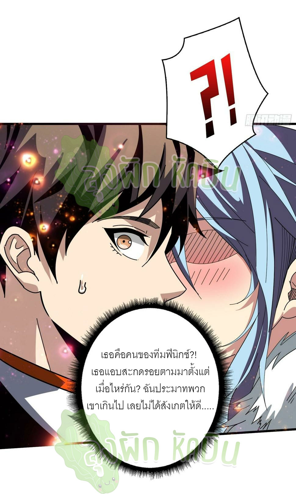 (ชนจีน) IT STARTS WITH A KINGPIN ACCOUNT - จุติจอมราชัน ตอนที่ 338 หน้า 16