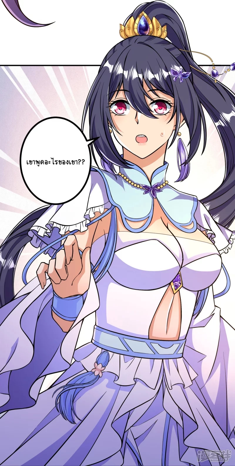 บรรพบุรุษผู้ขัดเกลากายา (ทันจีน) ตอนที่ 13 หน้า 23