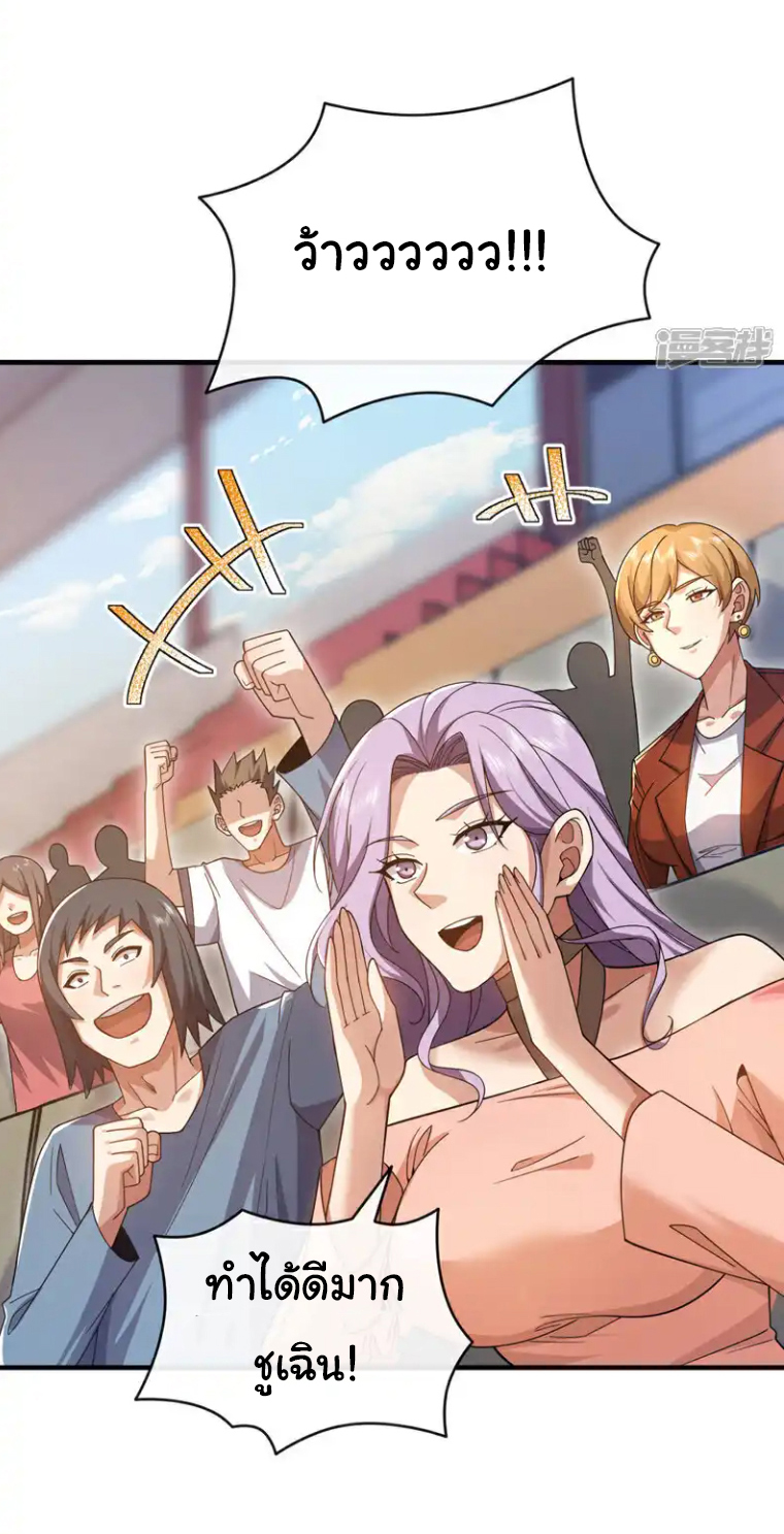 Chu Chen, the trash son-in-law ตอนที่ 133 หน้า 20
