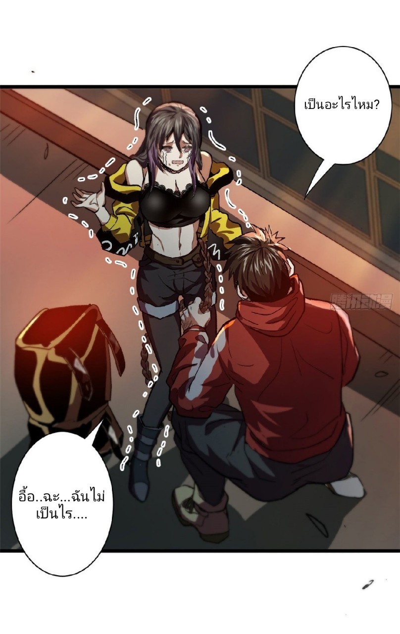 รูเล็ตเวิลด์ สุ่มไอเทมเอาชีวิตรอด ตอนที่ 9 หน้า 41