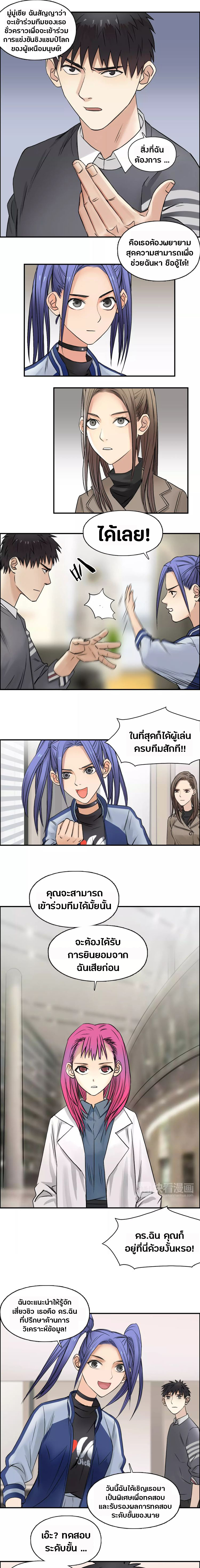 Super Cube ตอนที่ 44 หน้า 7