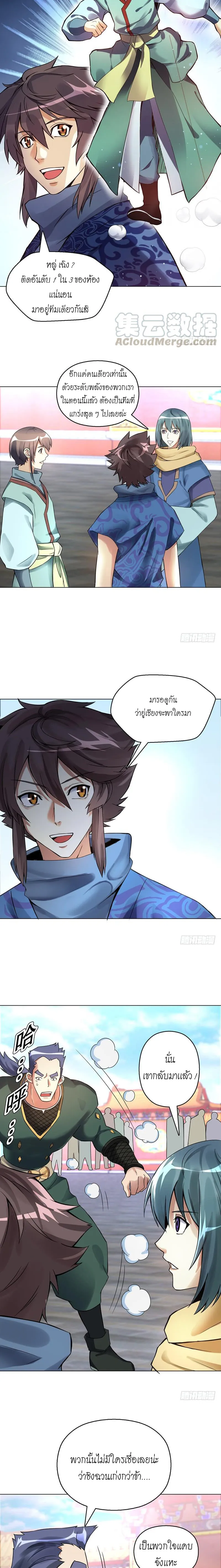 (จบ) Heavenly God Mnemonic (กำเนิดใหม่เทพวรยุทธตระกูลหยาง) ตอนที่ 15 หน้า 14