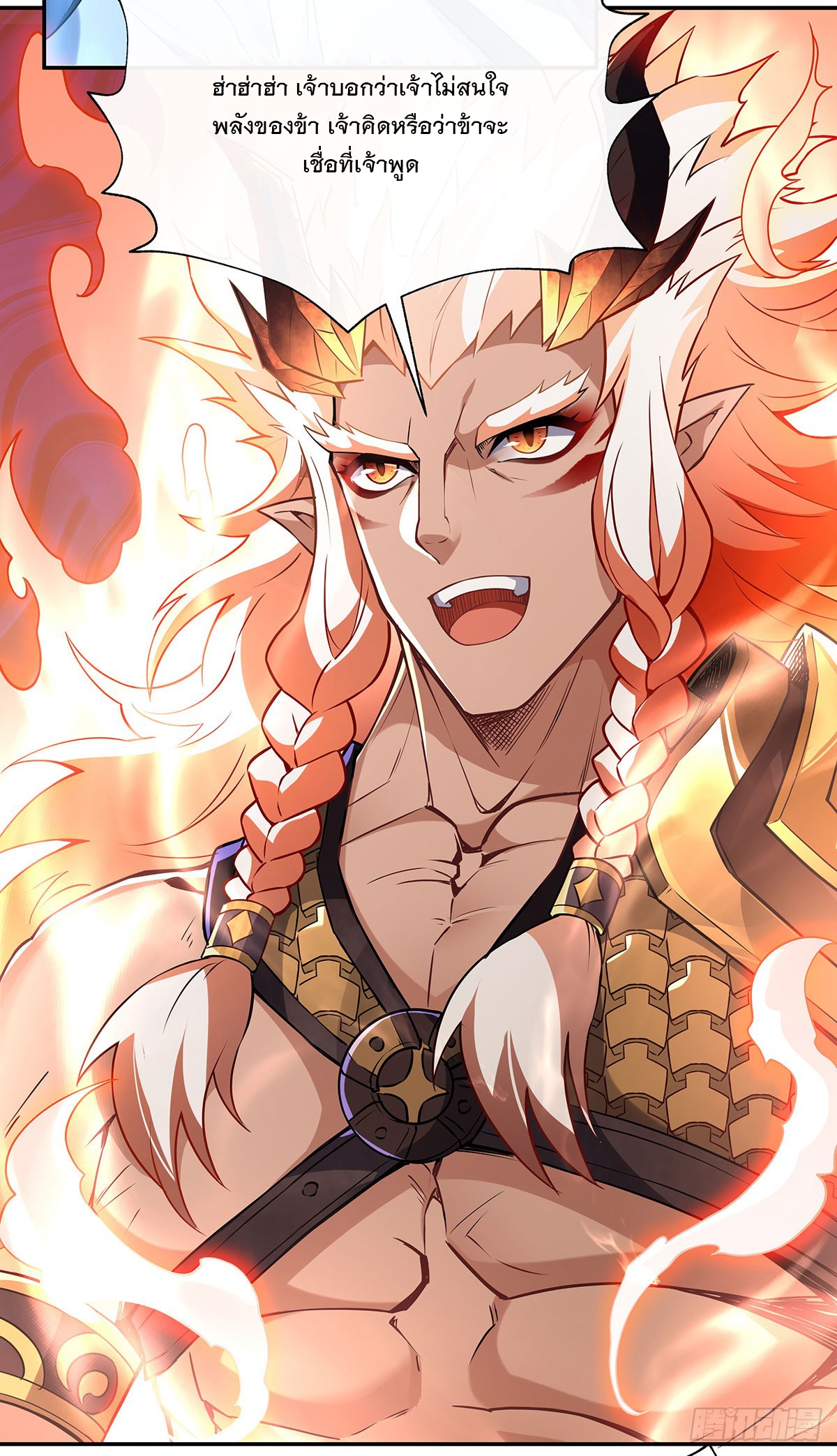 ศิษย์ของข้าล้วนมีอนาคตที่ยิ่งใหญ่ (ชนจีน) ตอนที่ 141 หน้า 15