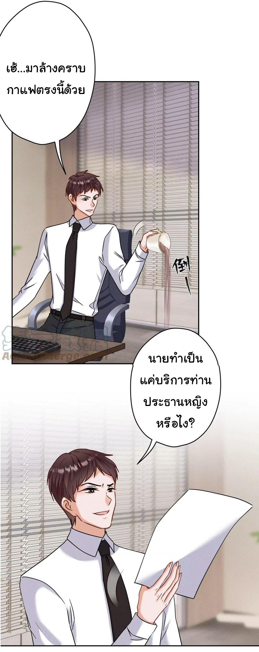 Lu Feng is the best son-in-law สุดยอดลูกเขย "ลู่เฟิง" ตอนที่ 167 หน้า 16