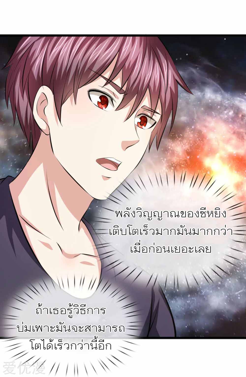 สุดยอดปรมาจารย์มีด ตอนที่ 108 หน้า 13