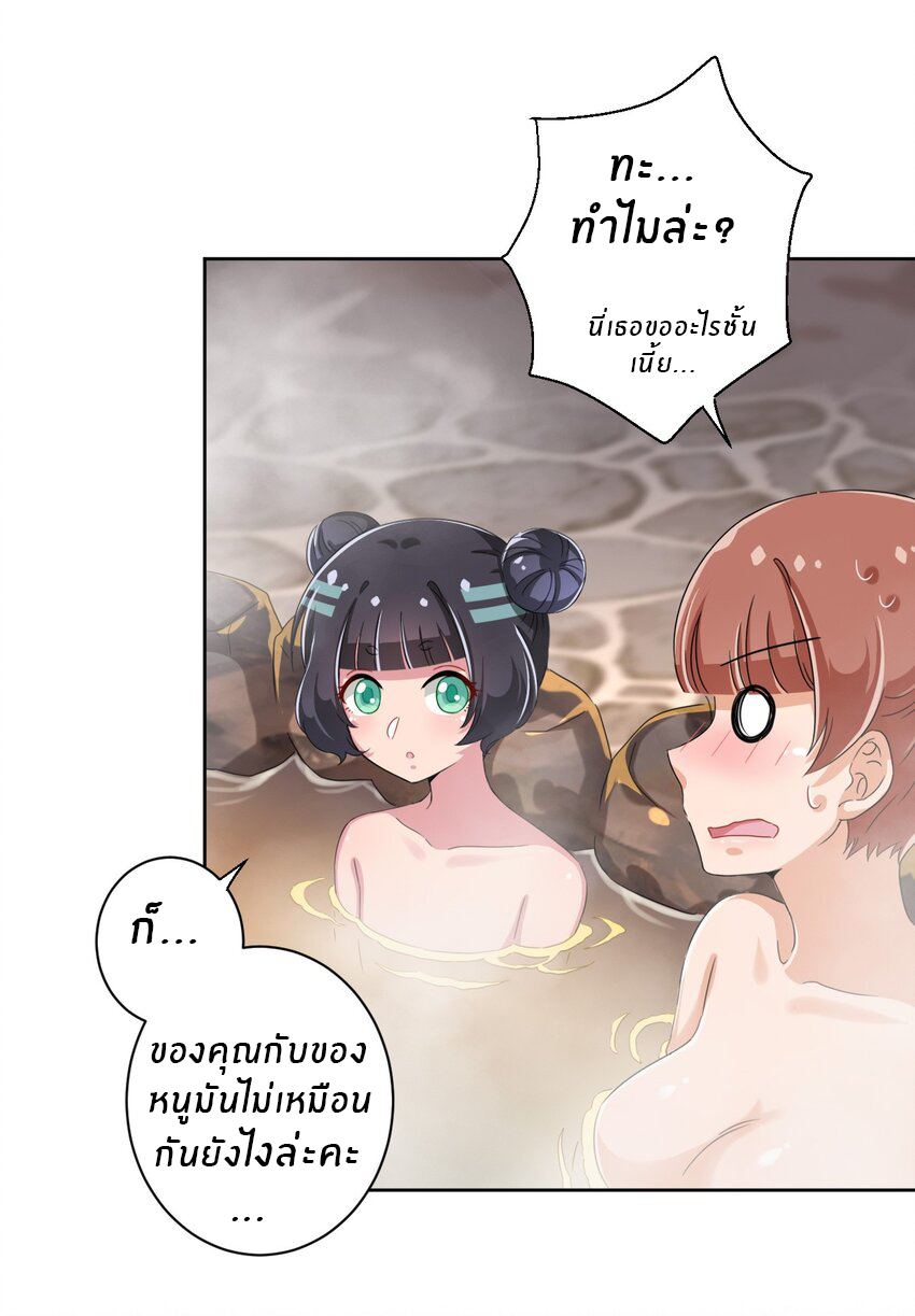 What is the use of God giving me this embarrassing superpower? ตอนที่ 43 หน้า 34