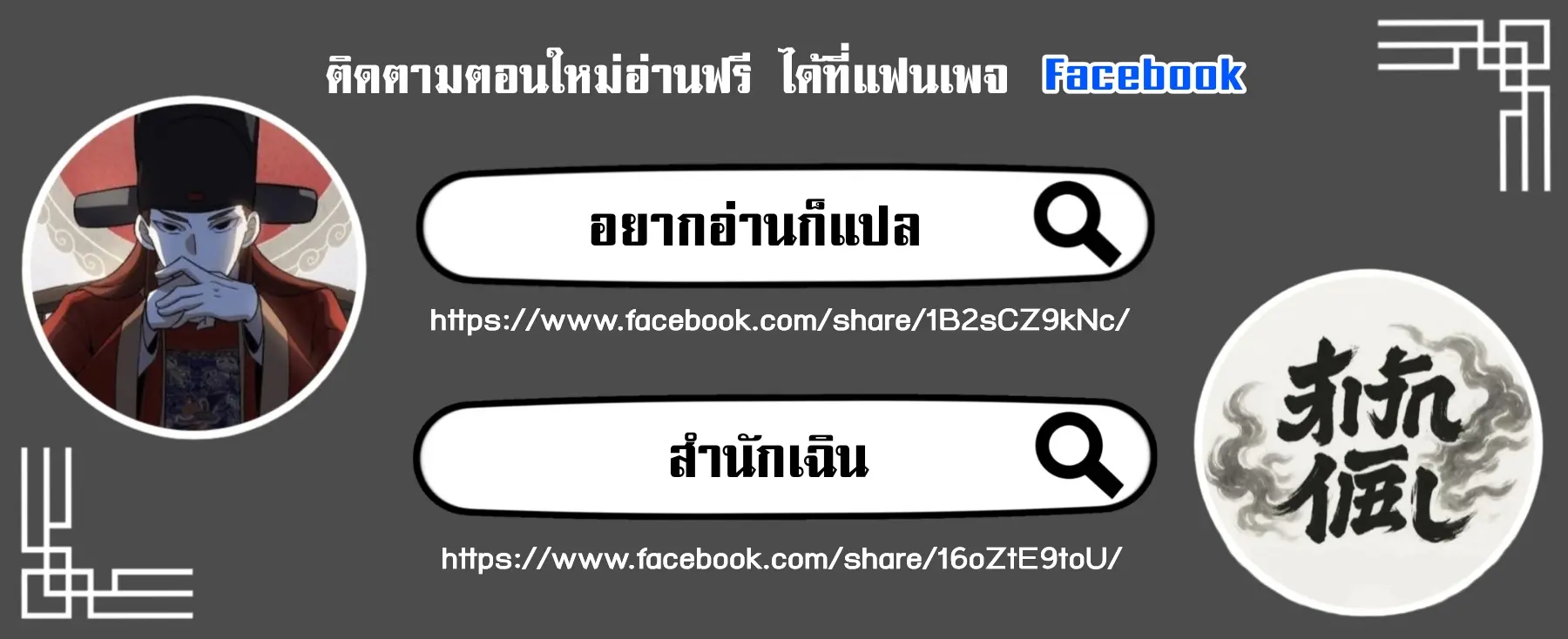 MY GIRLDFRIEND IS A WICKED LADY! ตอนที่ 28 หน้า 11