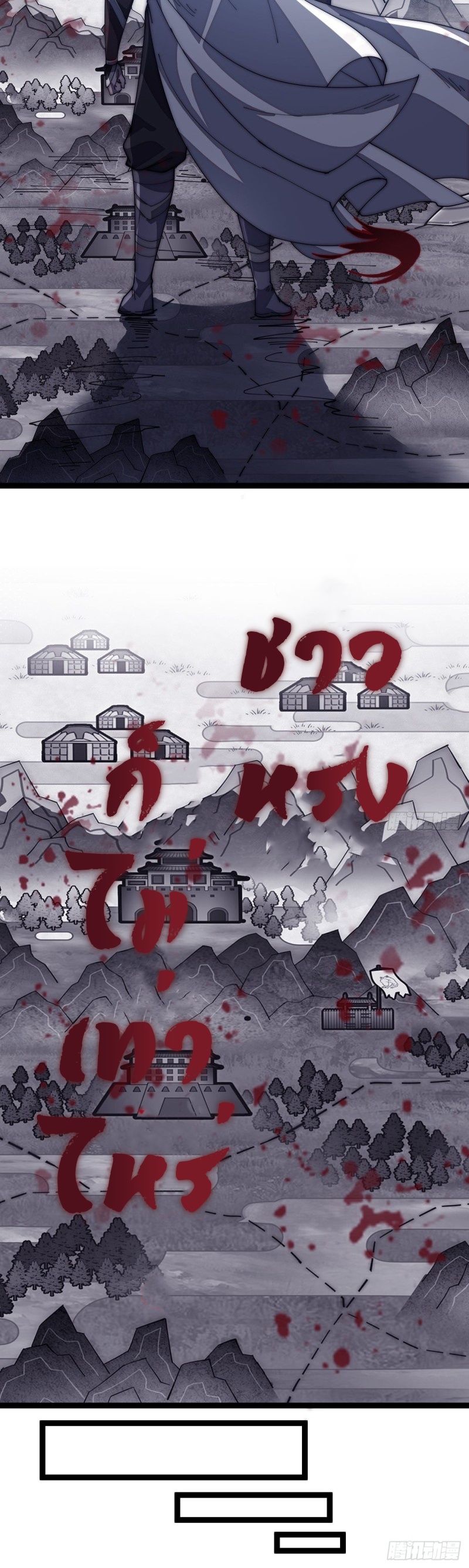 Starting a Mountain ตอนที่ 147 หน้า 21