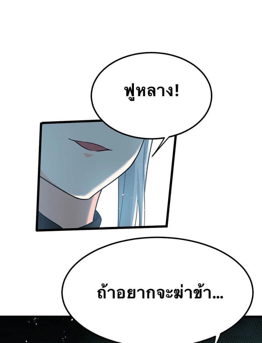 มหาบุรุษ ในตำนาน ตำนานที่หลับใหล (ศิษย์เบิ้มๆ) ตอนที่ 41 หน้า 6