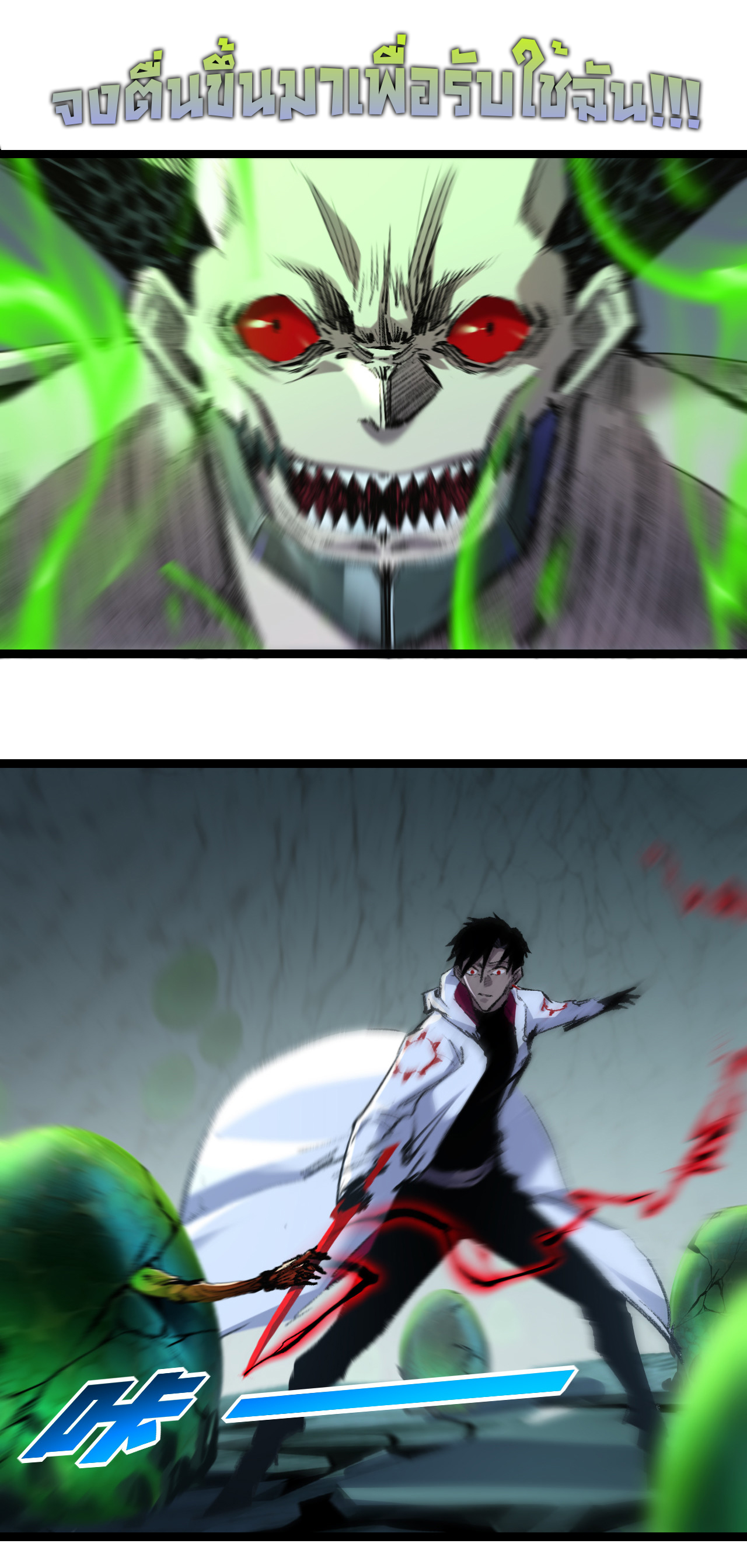 I'm the boss in Magic Moon ตอนที่ 36 หน้า 27