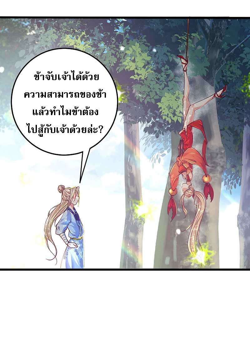 |.การหวนคืนราชันย์เทพสวรรค์ (จบแล้ว) ตอนที่ 13 หน้า 20
