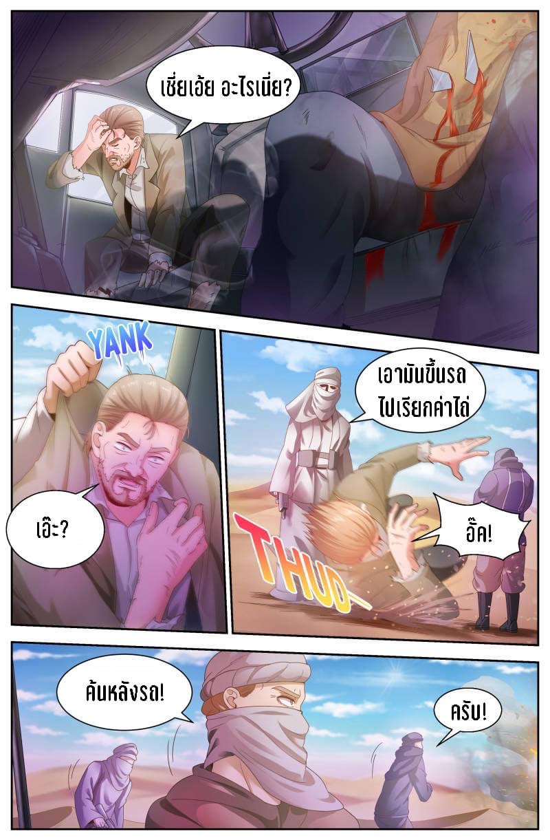 I Have a Mansion in the Post-apocalyptic World ตอนที่ 90 หน้า 6